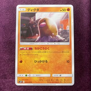 Diglett's work with local authorities