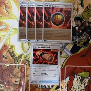 いちげきエネルギー いちげきの巻物