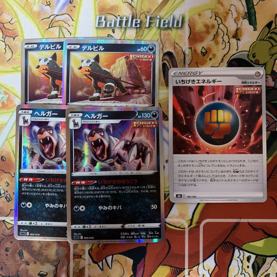 Houndour Houndoom Ichijiki Energy