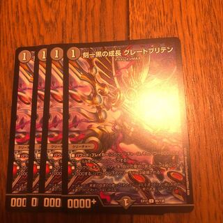 Time One Black Growth Great Britain