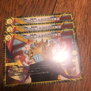 D light formation Murumuru guardian shrine