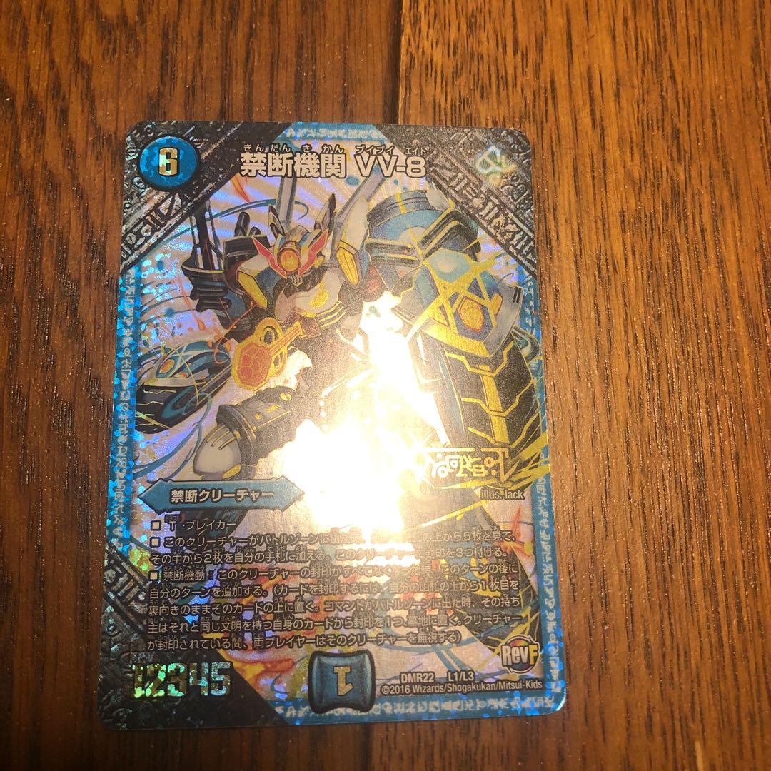 Forbidden Institution VV-8