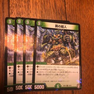 Trapped Psychic People