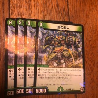 Trapped Psychic People