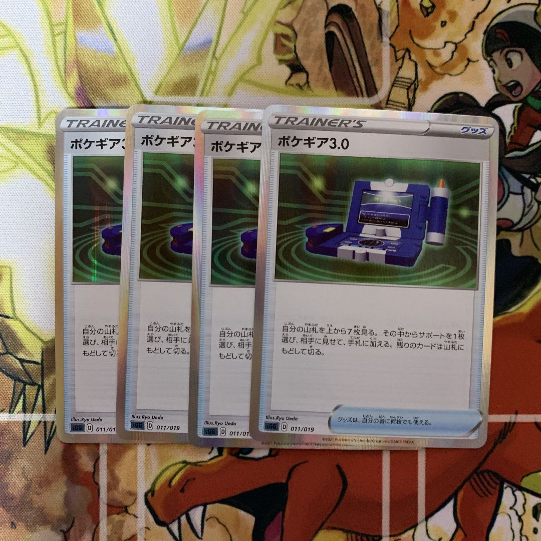 Pokegear (R specification)