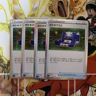 Pokegear (R specification)