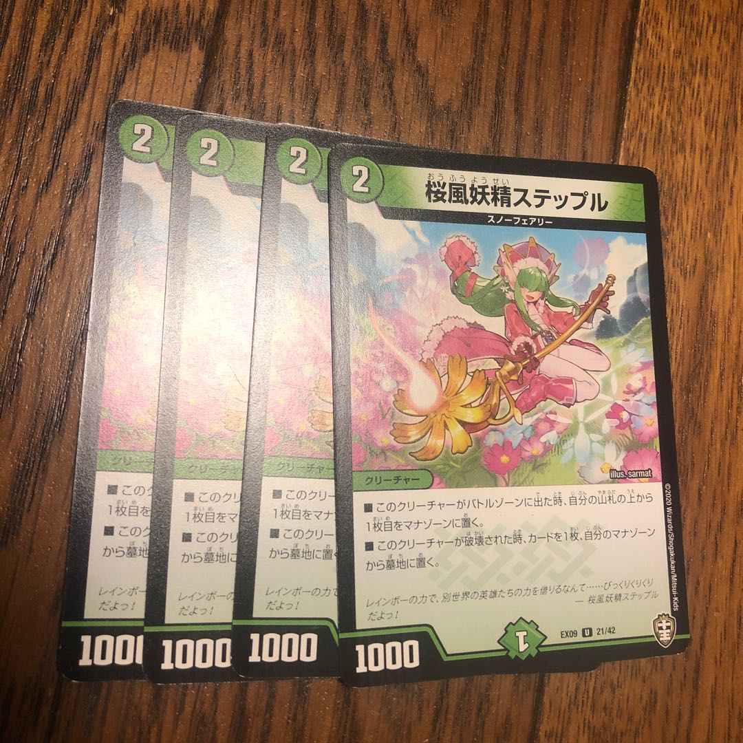 Cherry Blossom Wind Fairy Steple