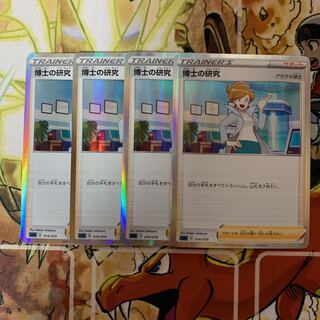 Professor's Research (Professor Magnolia)[Professor Juniper](R spec)