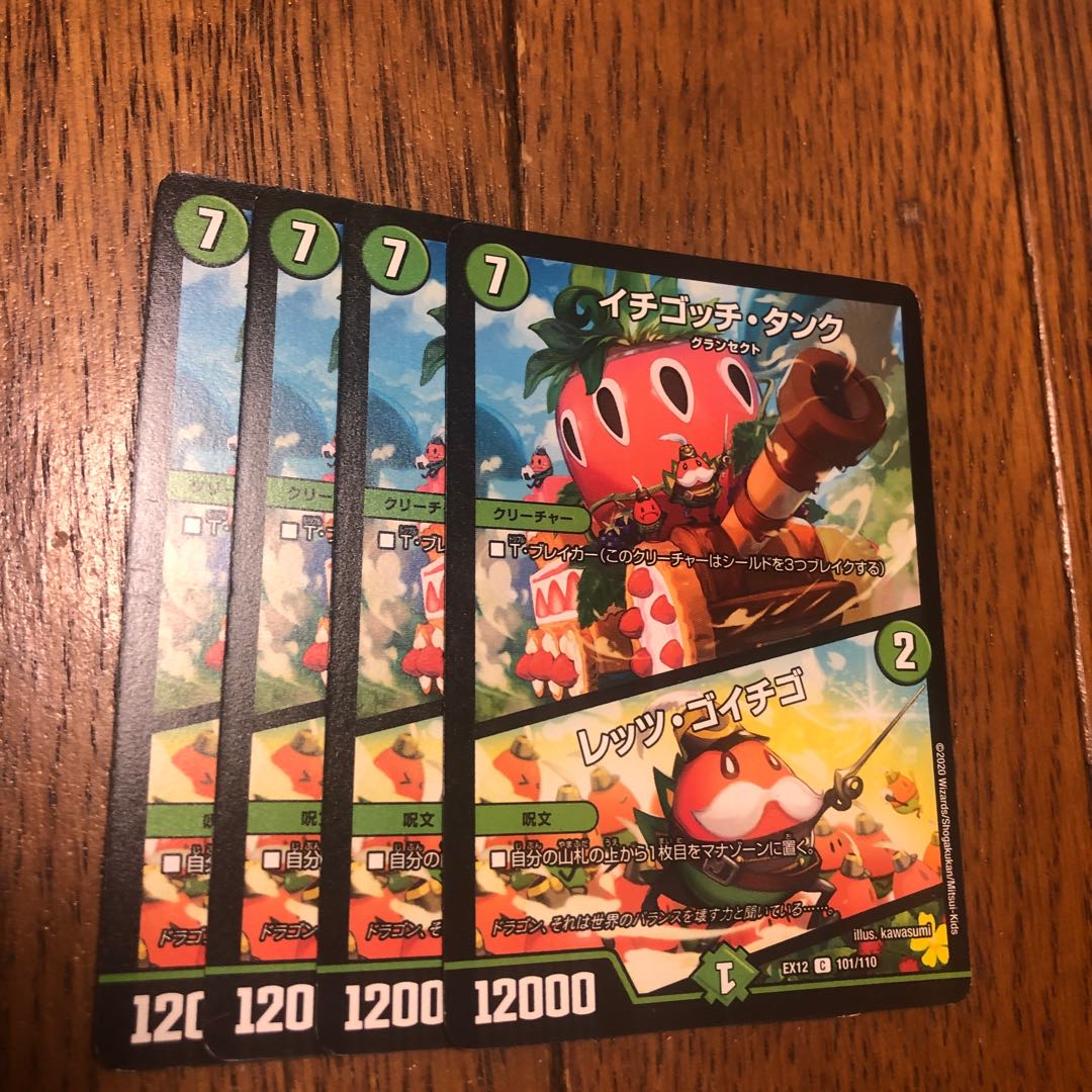 Ichigotchi Tank|Let's Go Ichigo