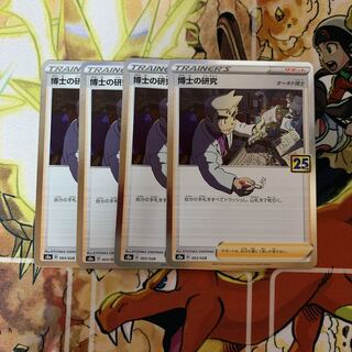 Professor's Research (Professor Magnolia)[Dr. Orchid](Kira)