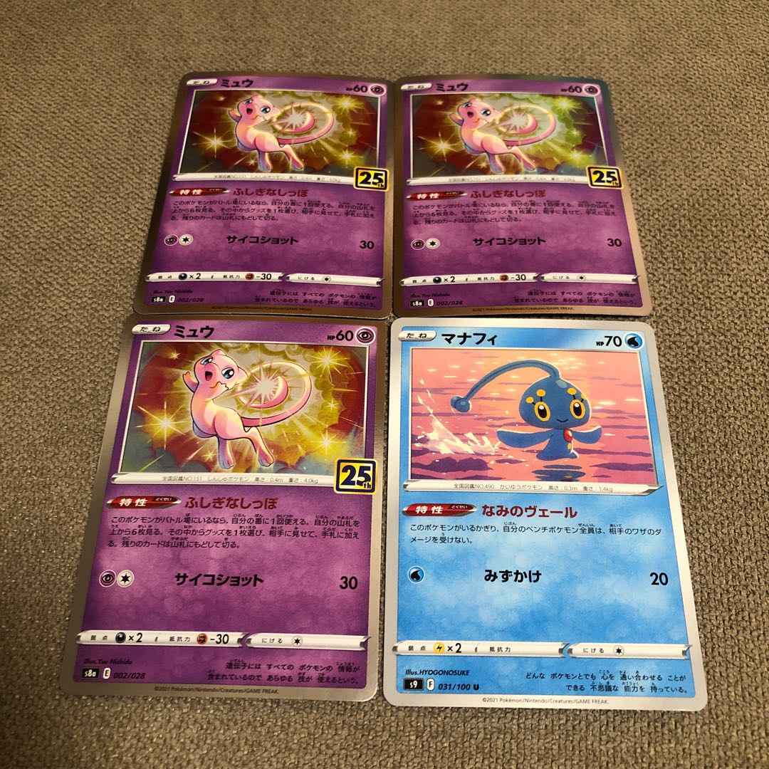 Mew Manaphy Set