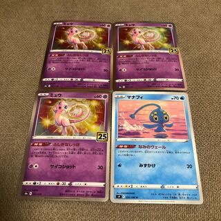Mew Manaphy Set
