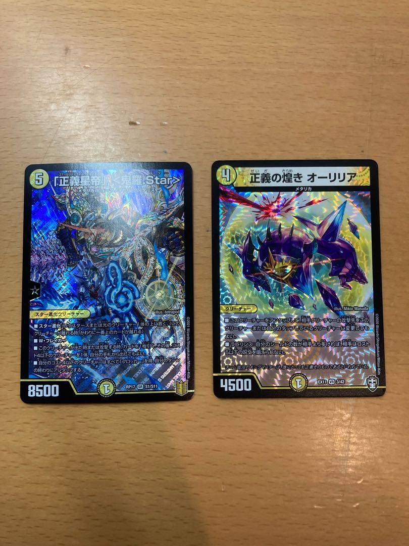 Justice Star Emperor" <Onira.Star>, Aurilia