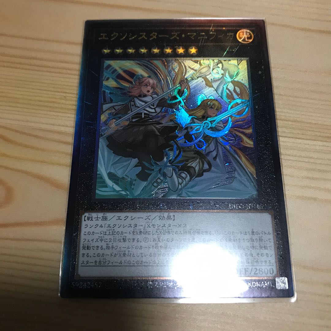 Exorcistas Magnifica Ultimate Rare 1枚