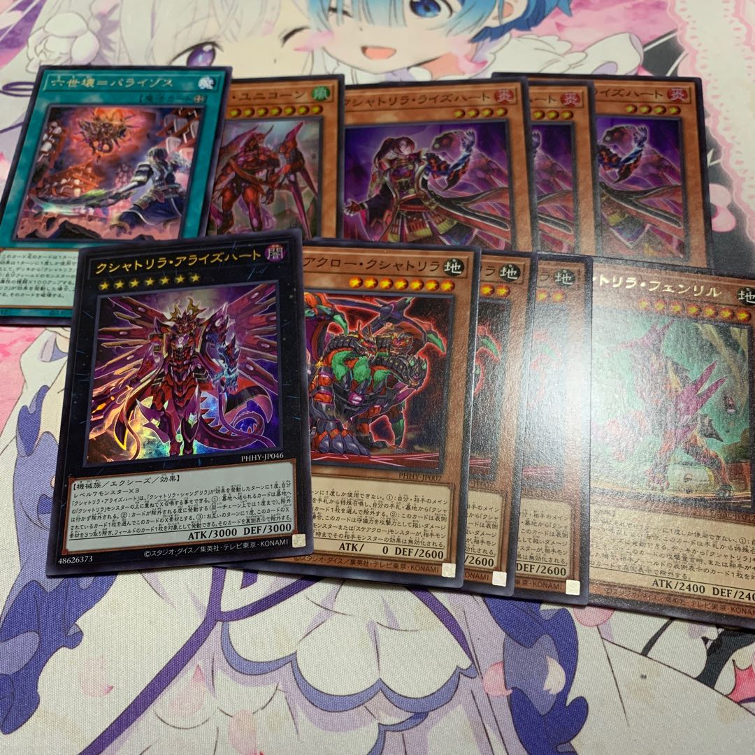 クシャトリラ・アライズハート　