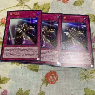 Grave Trap Ultra Rare