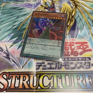 紫毒の魔術師 スーパーレア JP006