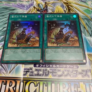 Pre-Preparation of Rites