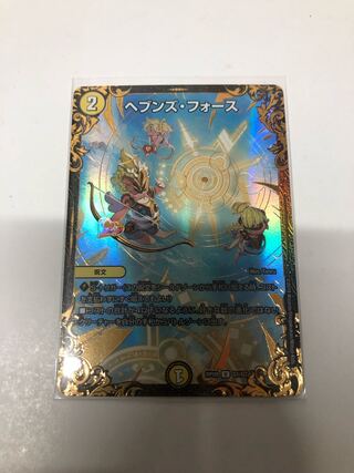 Heaven's Riryoku (Ultra Golden Card Specification)