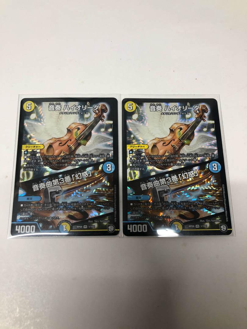 音奏 ハイオリーダ|音奏曲第3番「幻惑」2枚セット