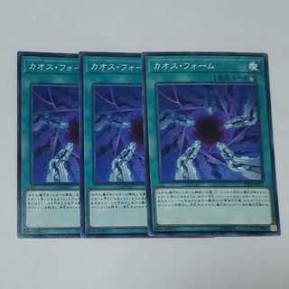 Chaos Form 3 copies
