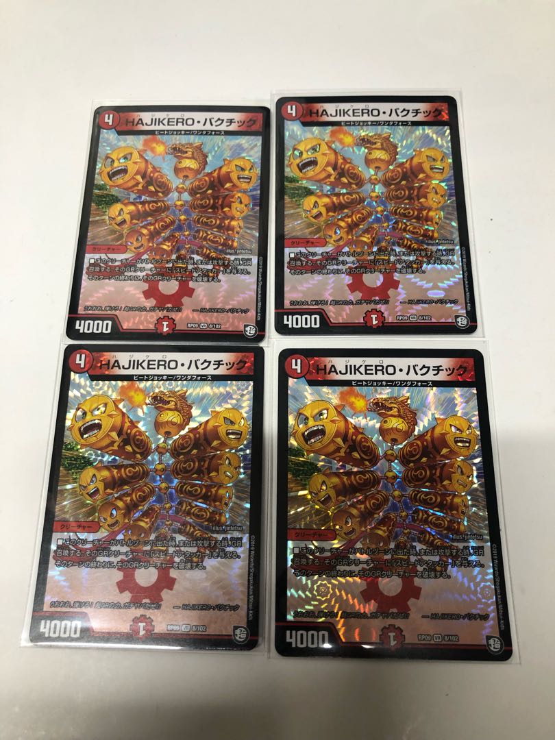 HAJIKERO Bacchic 4-piece set