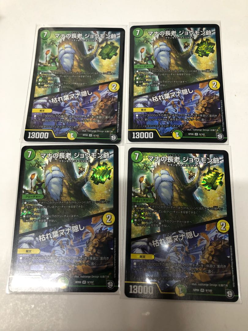 Old Mana Elder Joumon|Hidden Dead Leaves Mana Set of 4