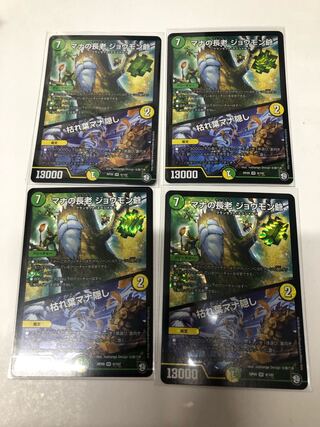 Old Mana Elder Joumon｜Hidden Dead Leaves Mana Set of 4
