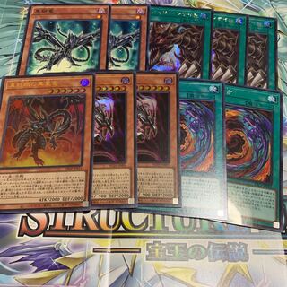 Crimson-eyed Black Star Dragon