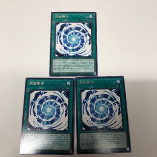 Ultimate Polymerization 3-Piece Set