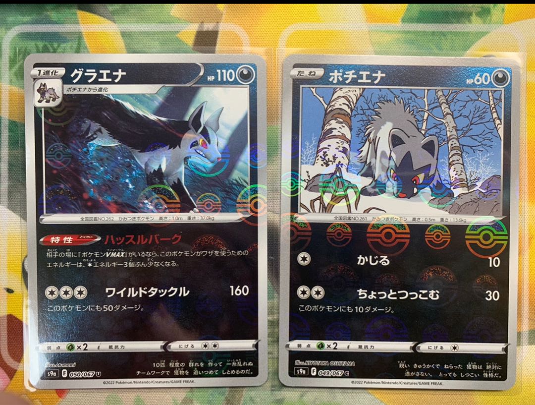 ポチエナ ミラー グラエナ ミラー の通販 ユウ Magi トレカ専用フリマアプリ