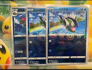 ヒスイバスラオ(ミラー)、イダイトウ(ミラー)