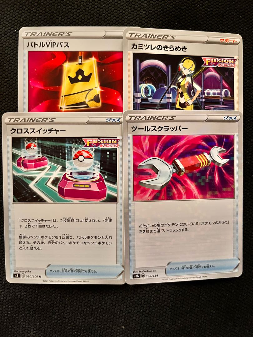 Battle VIP Pass Elesa's Glint Cross Switcher Tool Scrapper