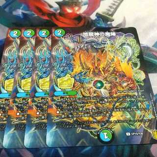 地龍神の魔陣 プロモ