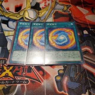 【願い事】雷龍融合 3枚