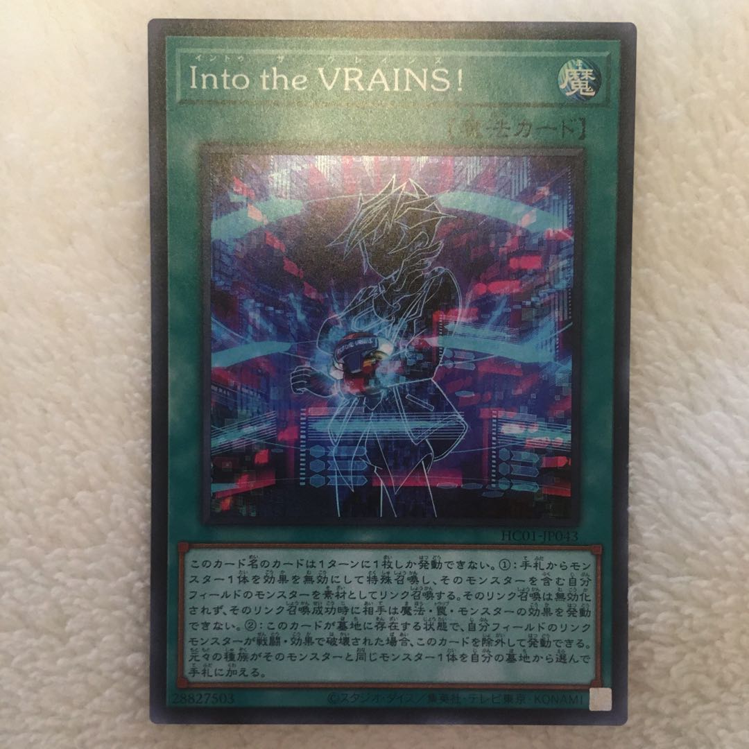 Into the VRAINS! Super Rare Sakura Yu-Gi-Oh!