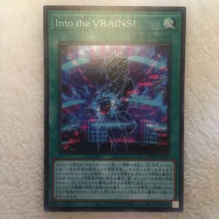 Into the VRAINS! Super Rare Sakura Yu-Gi-Oh!