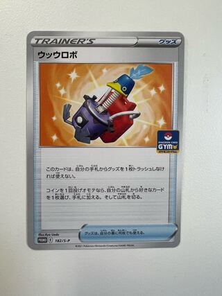 Cramorant Robot Special Price