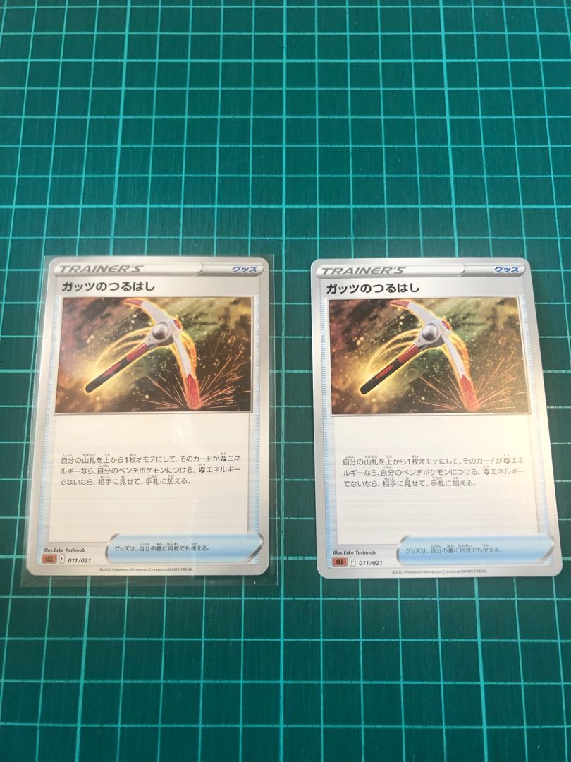 Pokemon Card Guts Pickaxe