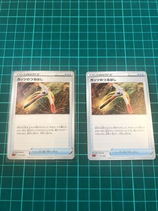 Pokemon Card Guts Pickaxe