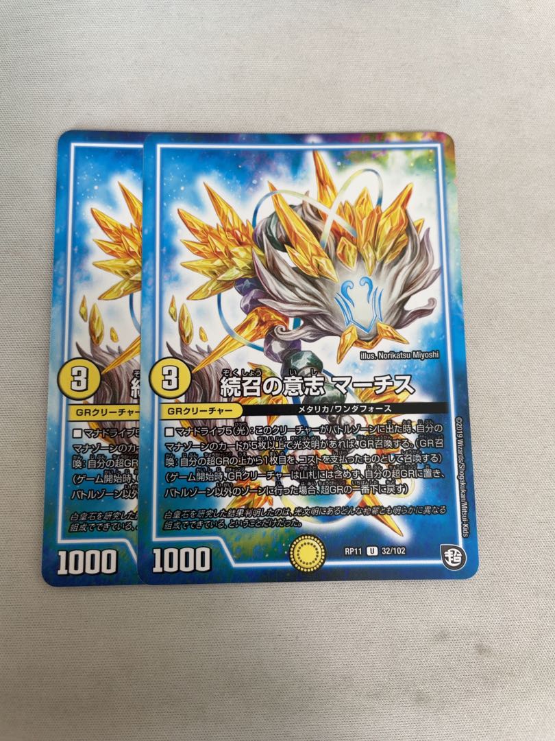 Will of Continued Calling MARCHS