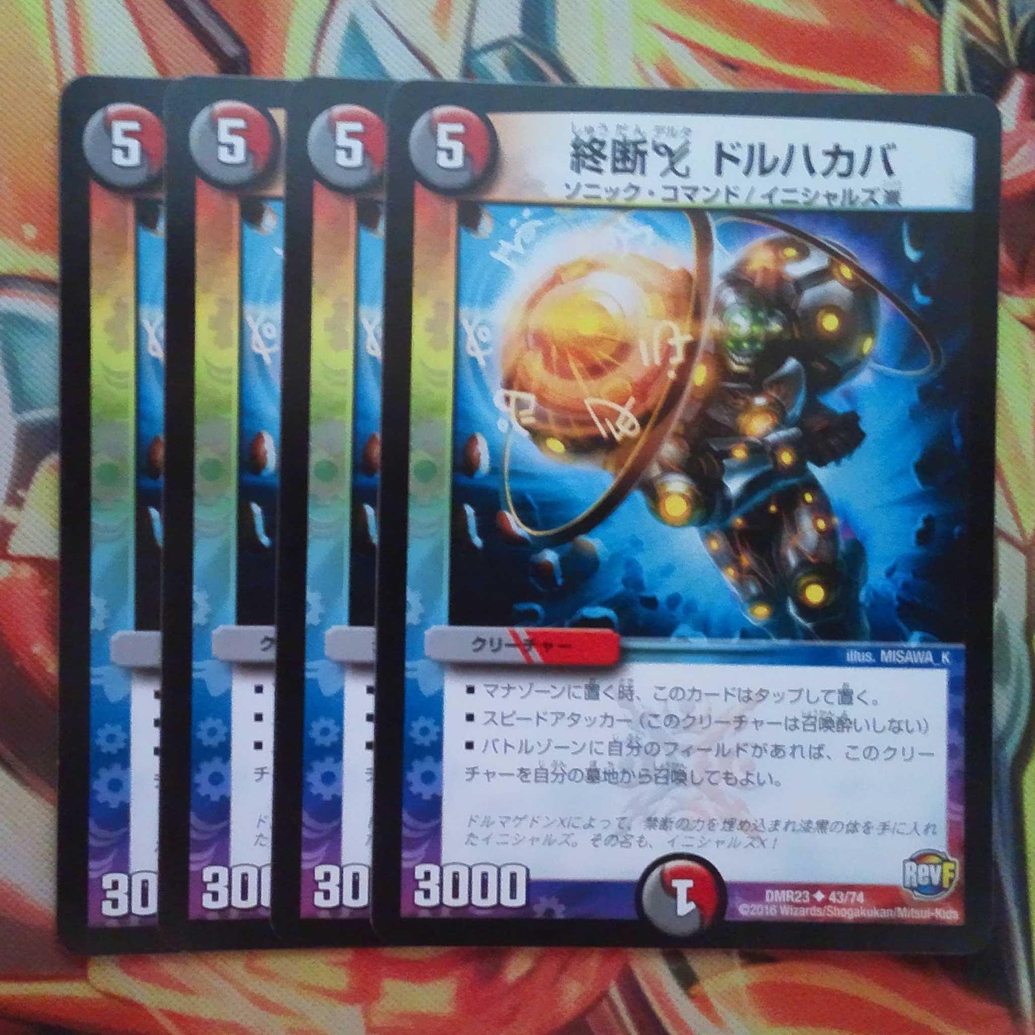 Termination Δ Dor hakaba, set of four