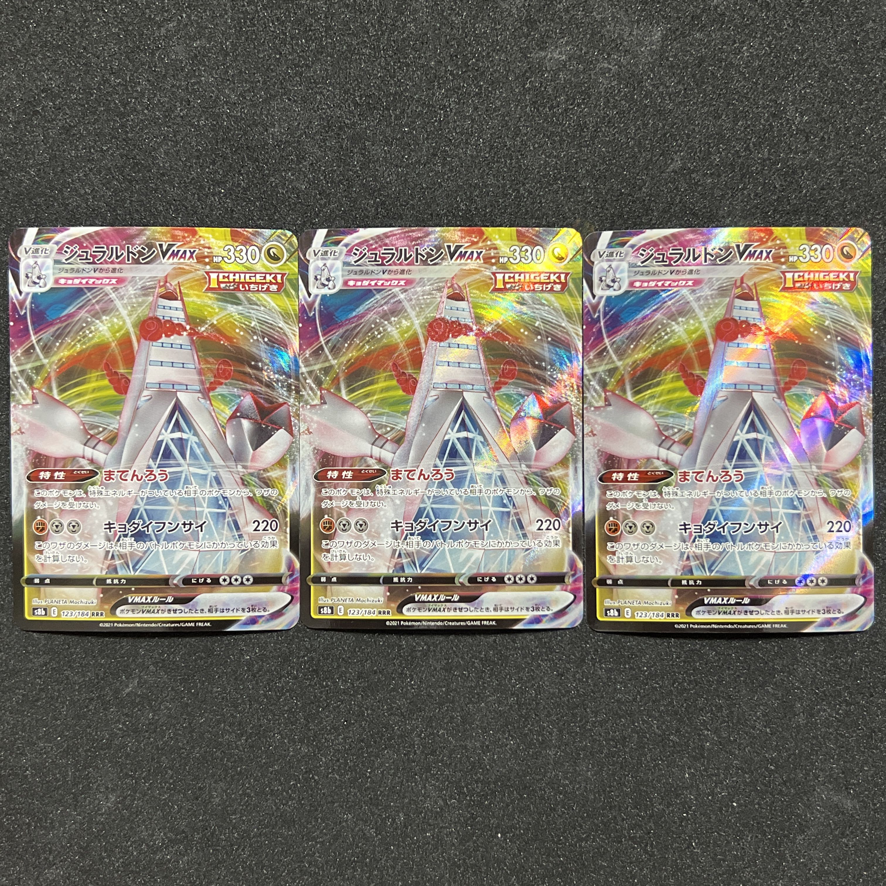 DuraludonVMAX Set of 3 Pokémon Cards