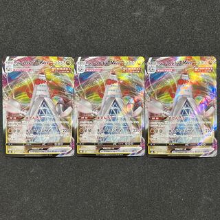 DuraludonVMAX Set of 3 Pokémon Cards