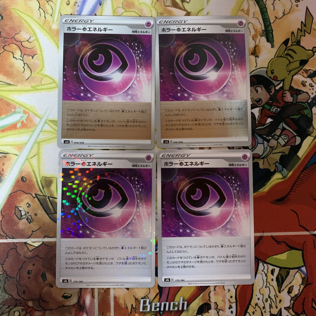 Horror PsychicPsychicEnergy