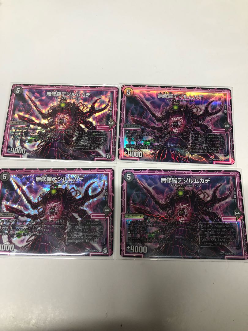 Mushura Dezille Centipede 4-piece set