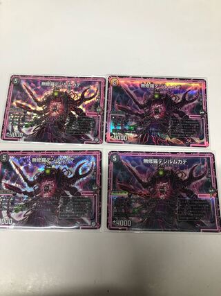 Mushura Dezille Centipede 4-piece set