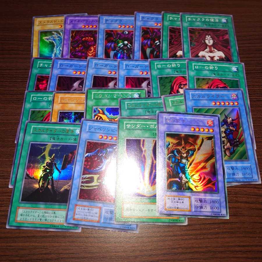 遊戯王　初期、2期まとめ