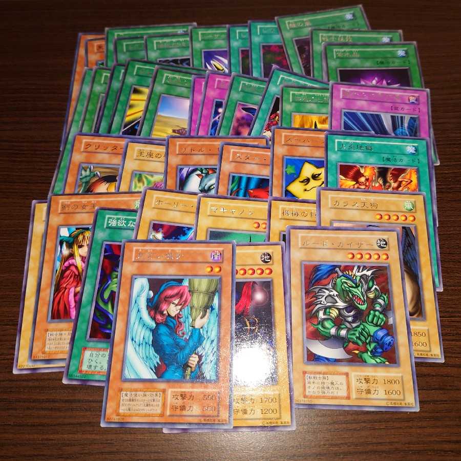 遊戯王　初期、2期まとめ