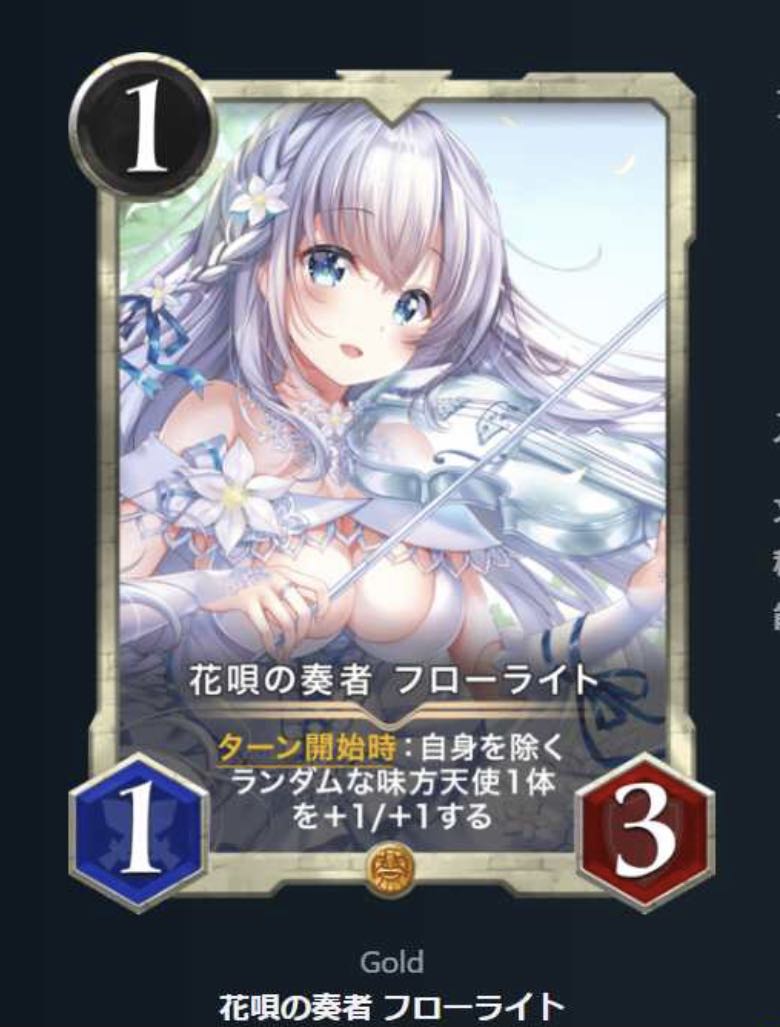 鼻唄の奏者 フローライト